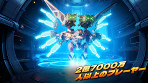War Robots PvP マルチプレイ screenshot