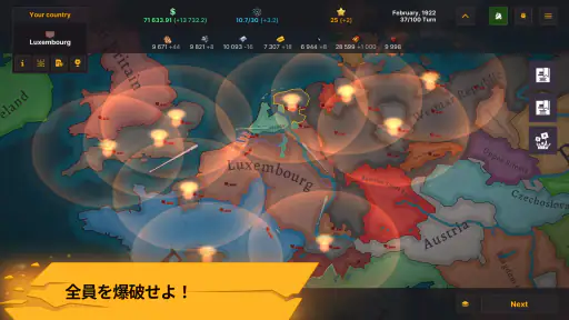 Warnament 大戦略 8