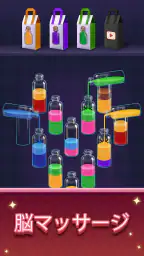 Water Match™- ASMR Water Sort 1