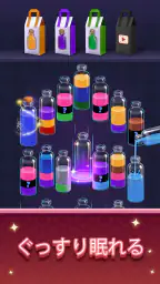 Water Match™- ASMR Water Sort 3