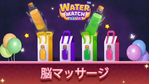 Water Match™- ASMR Water Sort 6