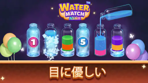 Water Match™- ASMR Water Sort 7