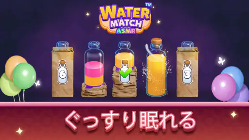 Water Match™- ASMR Water Sort 8