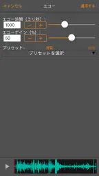 WavePad音声編集アプリ [JP] 2