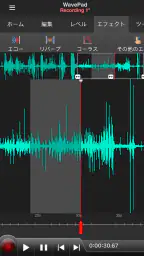 WavePad音声編集アプリ [JP] 3