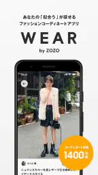 WEAR ファッションコーディネート 1