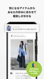 WEAR ファッションコーディネート 6