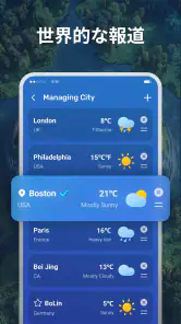 Weather Forecast - Live Alerts screenshot