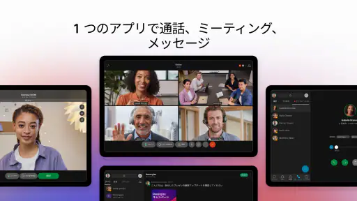 Webex 8
