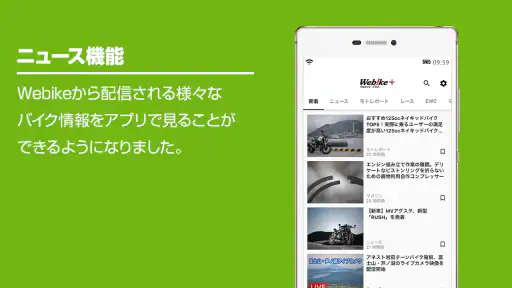 Webike ウェビック 1
