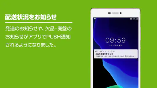 Webike ウェビック 2