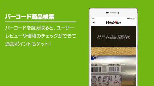Webike ウェビック 5