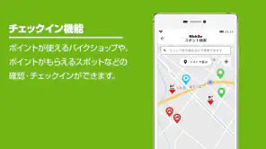 Webike ウェビック screenshot