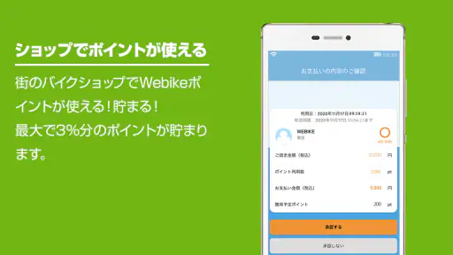 Webike ウェビック 7