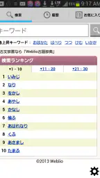 Weblio古語辞典-古文単語、例文を多数掲載 1