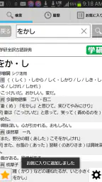 Weblio古語辞典-古文単語、例文を多数掲載 2
