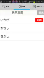 Weblio古語辞典-古文単語、例文を多数掲載 3
