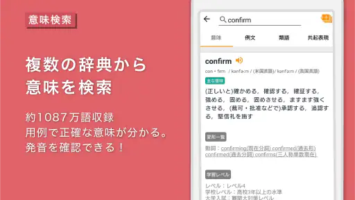 Weblio英語辞書 - 英和辞典 - 和英辞典を多数掲載 1