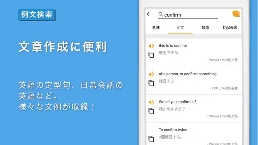 Weblio英語辞書 - 英和辞典 - 和英辞典を多数掲載 2