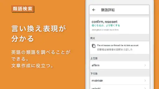 Weblio英語辞書 - 英和辞典 - 和英辞典を多数掲載 5