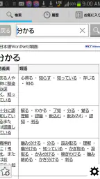 Weblio類語辞典-同義語や関連語を検索 2