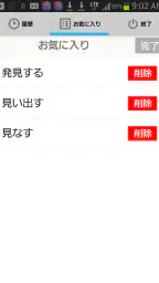 Weblio類語辞典-同義語や関連語を検索 4