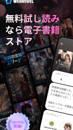 WebNovel 1