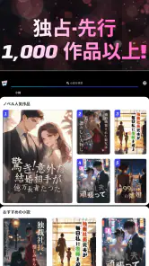 WebNovel screenshot