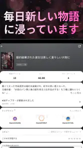 WebNovel screenshot