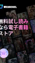 WebNovel 8