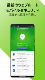 Webroot Mobile Security 1