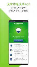 Webroot Mobile Security 2