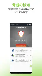 Webroot Mobile Security 3