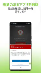 Webroot Mobile Security 4
