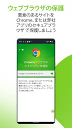 Webroot Mobile Security 6