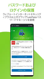 Webroot Mobile Security 7