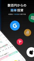 Webull ウィブル証券 - 米国株取引 手数料0円 2