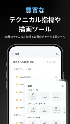 Webull ウィブル証券 - 米国株取引 手数料0円 7