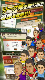 Webサッカー【チーム運営シミュレーション】 2