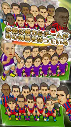 Webサッカー【チーム運営シミュレーション】 3
