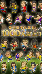 Webサッカー【チーム運営シミュレーション】 5
