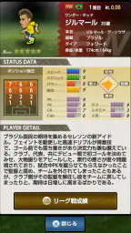 Webサッカー【チーム運営シミュレーション】 8