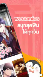 WeComics TH: Webtoon 2