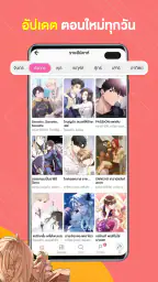 WeComics TH: Webtoon 4
