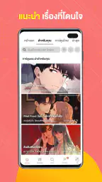 WeComics TH: Webtoon 5