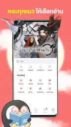 WeComics TH: Webtoon 6