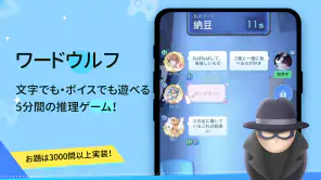 WePlay(ウィプレー) - パーティゲーム screenshot