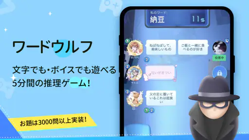 WePlay(ウィプレー) - パーティゲーム 3