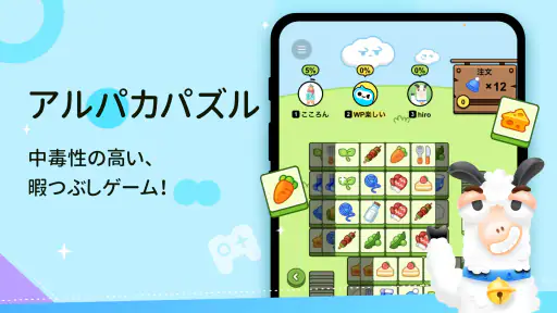 WePlay(ウィプレー) - パーティゲーム 5