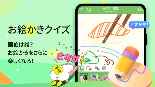 WePlay(ウィプレー) - パーティゲーム 7